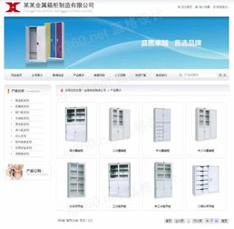 佛山市翼珀网络科技公司 专业网站制作与广告设计，聚焦办公用品及金属箱柜企业高清图片服务