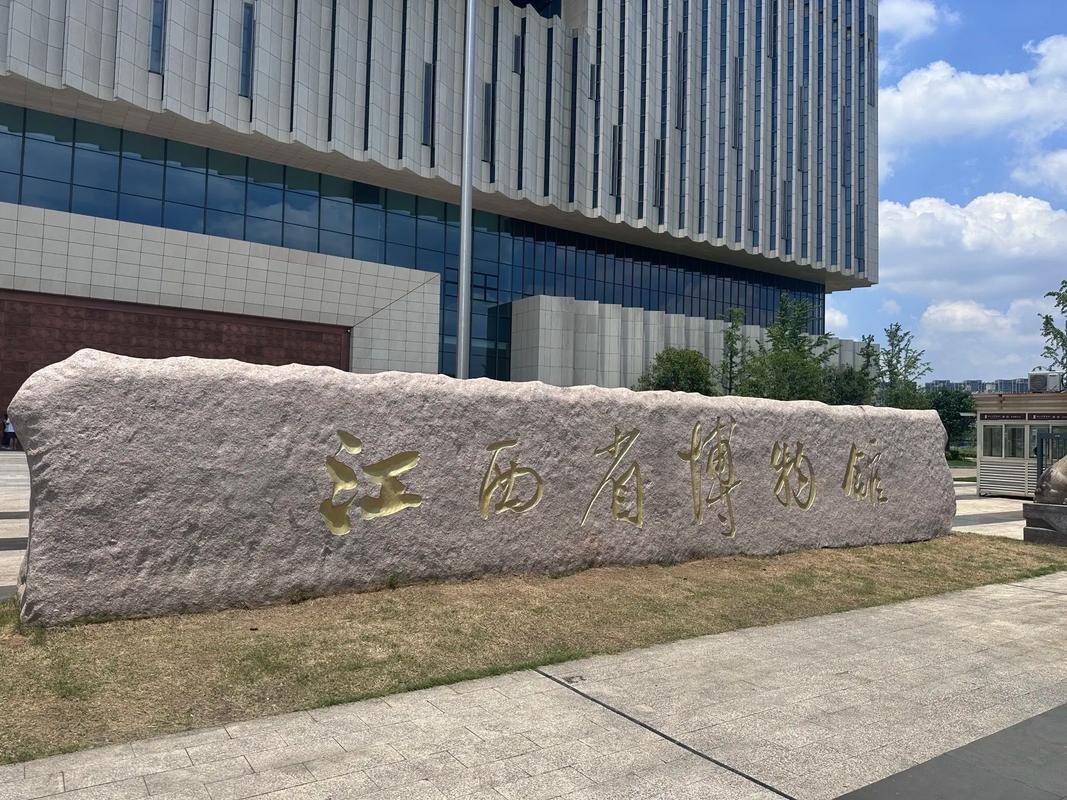 南昌网站建设大揭秘 从技术实现到政务新风——兼谈江西厅级干部任前公示更新的启示