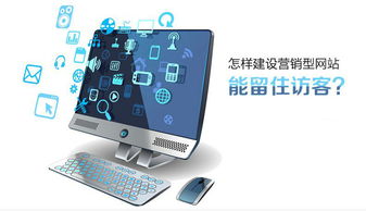 东莞营销型网站建设 打造高转化率的在线展示平台