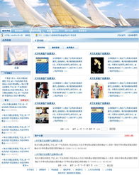 北京火山动力网站建设中心 全方位企业网站解决方案